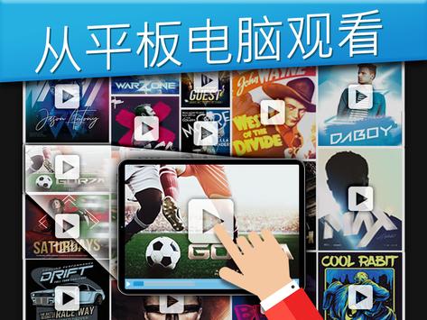 免费中文高清电影 截图 10