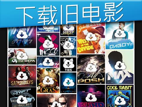 免费中文高清电影 截图 11