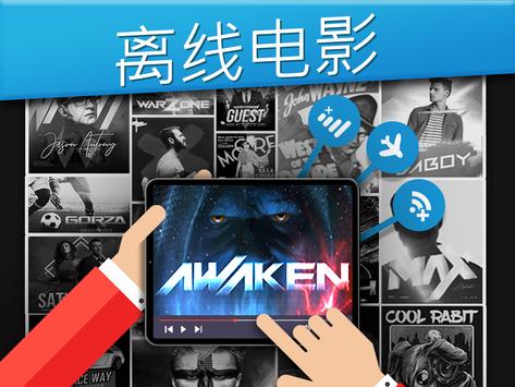 免费中文高清电影 截图 9