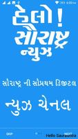 Hello Saurashtra poster