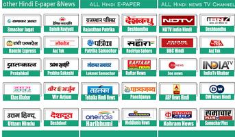 UP News Today:Navbharat Times,Aaj Tak &AllRating Affiche