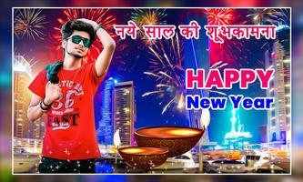 Poster New Year Photo Frame Editor