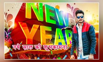 New Year Photo Frame Editor imagem de tela 1