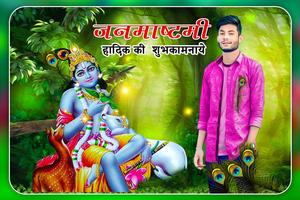 Janmashtami  Photo Editor Frame الملصق