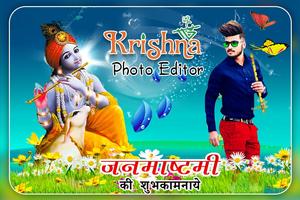 Janmashtami  Photo Editor Frame تصوير الشاشة 1