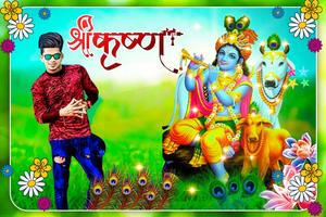 Janmashtami  Photo Editor Frame تصوير الشاشة 3