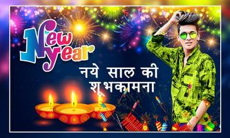 New Year Photo Frame اسکرین شاٹ 1