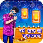 New Year Photo Frame 2019 आइकन