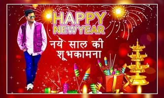 New Year Photo Editor Frame screenshot 1