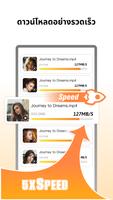 Fast Downloader - Video Player ภาพหน้าจอ 3