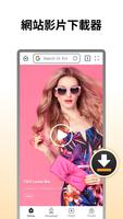 Fast Downloader - Video Player 海報