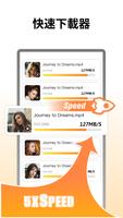 Fast Downloader - Video Player 截圖 3