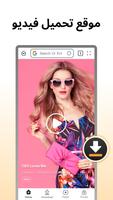 Fast Downloader - Video Player الملصق