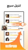 Fast Downloader - Video Player تصوير الشاشة 3