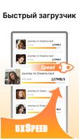 Fast Downloader - Video Player постер