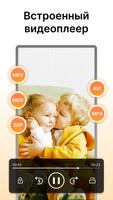 Fast Downloader - Video Player скриншот 1