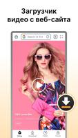 Fast Downloader - Video Player скриншот 2