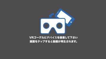 QuickVR ภาพหน้าจอ 2