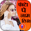 Photo Pe Naam Likhe : फोटो पे नाम लिखे  name art