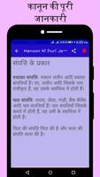 Kanoon Ki Puri Dhara Jankari Sikhe screenshot 1