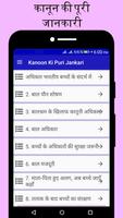 Kanoon Ki Puri Dhara Jankari Sikhe screenshot 2