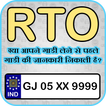 RTO Vehicle Information- Get V