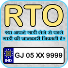 RTO Vehicle Information Zeichen