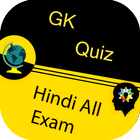 GK Quiz in Hindi All Exams icône