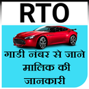 APK RTO Info - find vehicle owner details