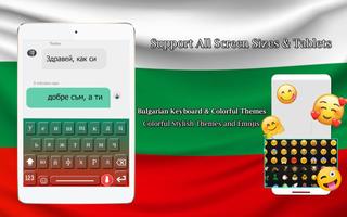 Bulgarian Keyboard: Voice to Typing screenshot 2