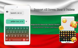 Clavier bulgare: Voix à taper capture d'écran 2