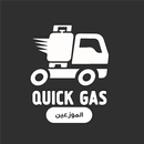 كويك غاز - توصيل APK