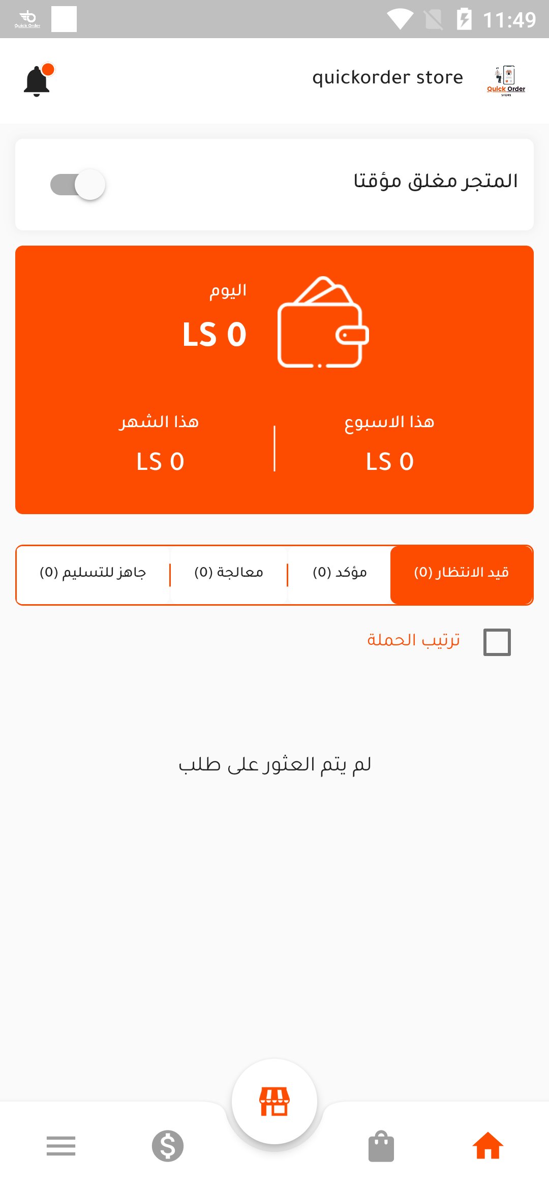 Quick Order Manager APK for Android Download