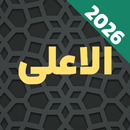 Surah Al-A‘la | Offline Audio APK