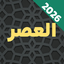 Surah Al-Asr | Offline Audio APK