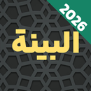 Surah Al-Bayyinah Audio APK