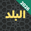 Surah Al-Balad | Offline Audio APK