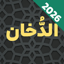 Surah Ad-Dukhan Offline Audio APK