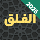 Surah Al-Falaq | Offline Audio APK