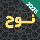 Surah Nuh Audio Offline APK