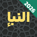 Surah Naba Audio Offline APK