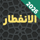 Surah Al-Infitar Audio Offline APK