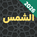 Surah Ash-Shams Audio Offline APK