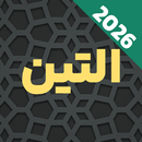 Surah At-Tin Audio Offline APK