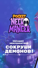 Скачать Pocket Necromancer XAPK