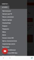"КвикПартс" автозапчасти в Ярославле screenshot 2