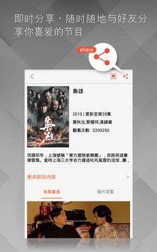 myTV 截图 4