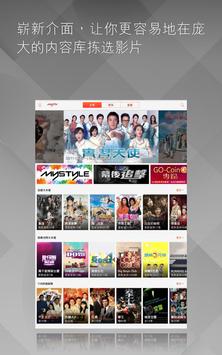 myTV 截图 5