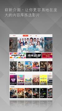 myTV 截图 10