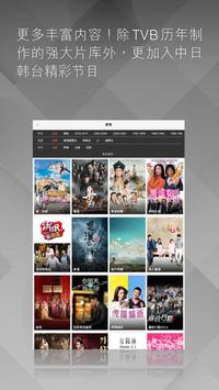 myTV 截图 11